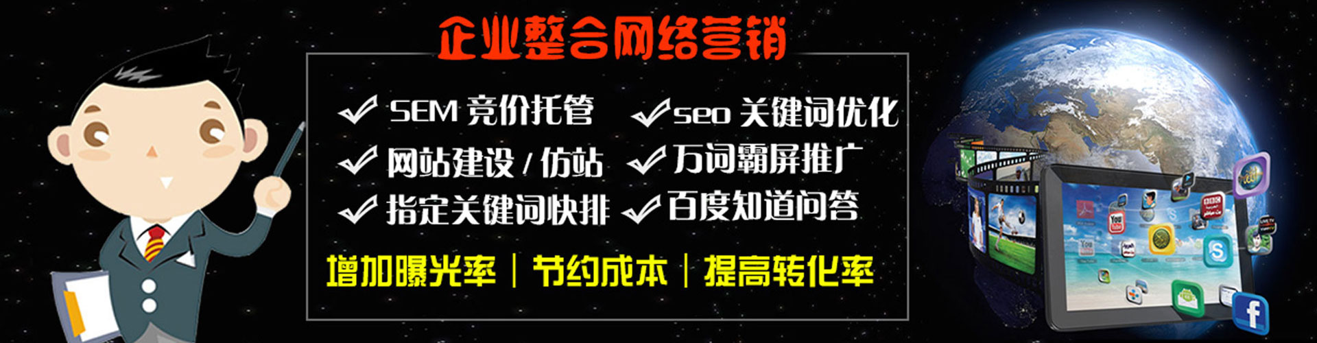 江北百度网络推广